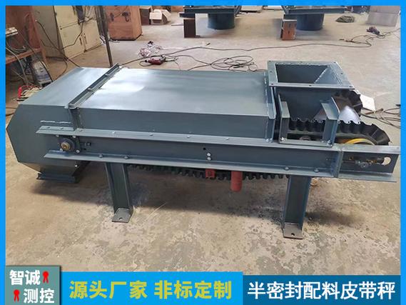 定量配料秤 高效精準的工業(yè)配料解決方案