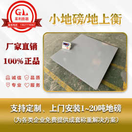 江西地磅秤與配料秤的應(yīng)用與特點(diǎn)