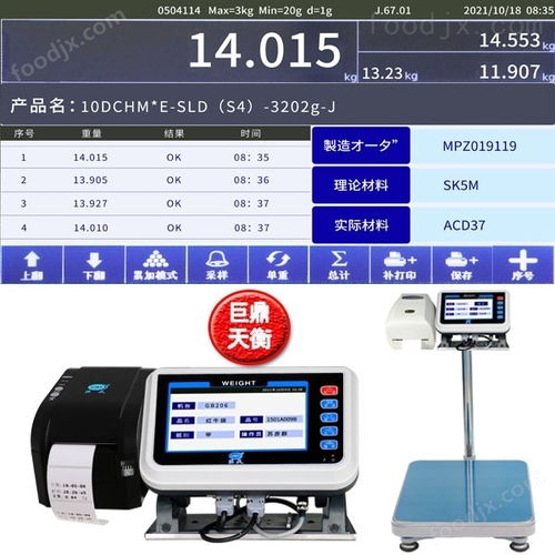 精準(zhǔn)高效 60kg食品醫(yī)藥廠原料配方稱(chēng)重電子秤的應(yīng)用與優(yōu)勢(shì)